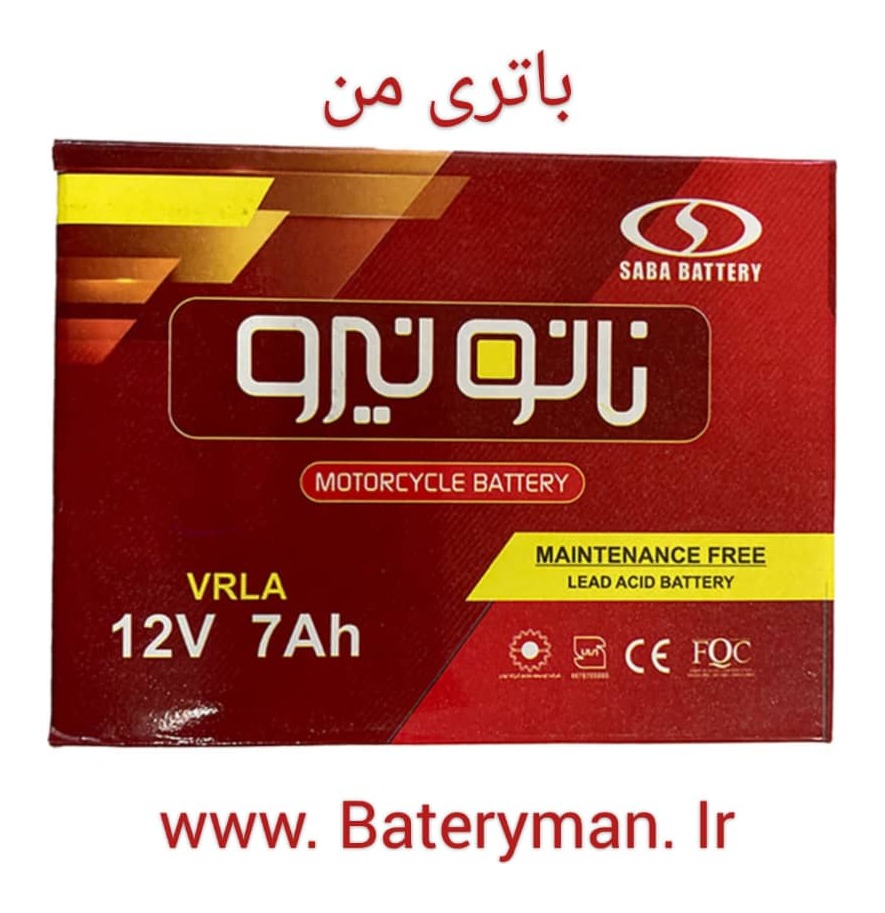 باتری ۱۲ ولت ۷ آمپر موتوری صباباتری