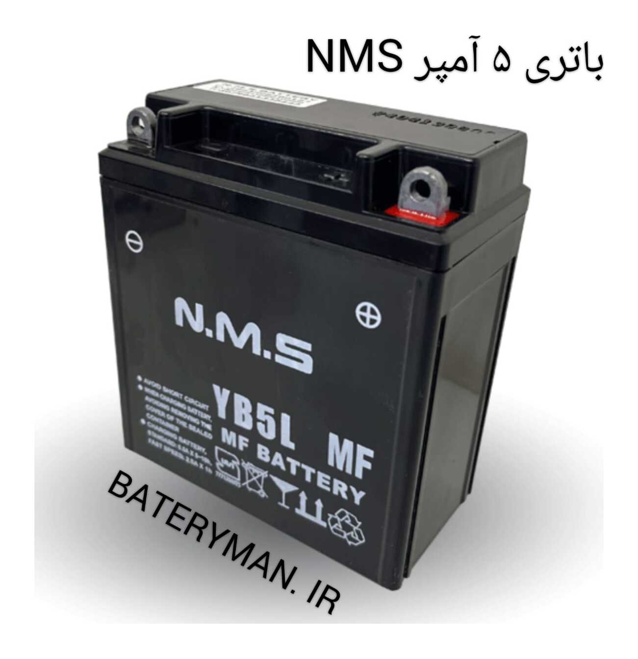 باتری ۵ آمپر موتوری NMS